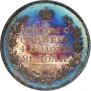 1 рубль 1831 года