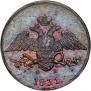 5 kopecks 1831 year