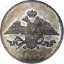 5 kopecks 1836 year