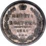 Poltina 1856 year