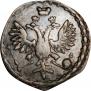 Altyn 1711 year