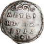 Altyn 1711 year