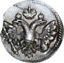 Altyn 1712 year