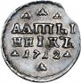Altyn 1712 year