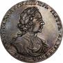 Полтина 1718 года