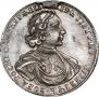 Полтина 1718 года