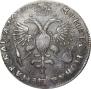 1 rouble 1719 year