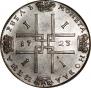 1 rouble 1723 year