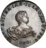 1 rouble 1741 year