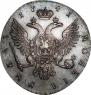 1 rouble 1741 year