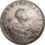 1 rouble 1741 year