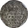 Гривенник 1748 года