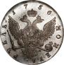 1 rouble 1756 year