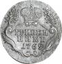 Grivennik 1769 year