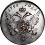 1 rouble 1796 year
