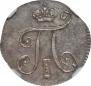 5 kopecks 1798 year