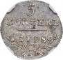 5 kopecks 1798 year