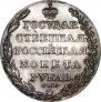 1 рубль 1804 года