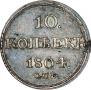 10 kopecks 1804 year