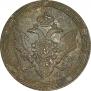 5 kopecks 1806 year