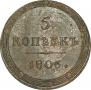 5 kopecks 1806 year