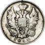 20 копеек 1810 года