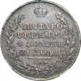 1 рубль 1811 года