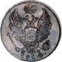 5 копеек 1814 года