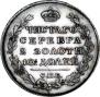 Poltina 1818 year