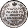 Полтина 1828 года