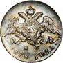 5 kopecks 1828 year