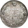 1 rouble 1829 year