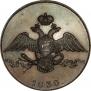 10 kopecks 1830 year