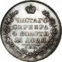 1 rouble 1831 year