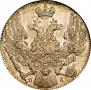 5 рублей 1832 года