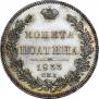 Poltina 1833 year