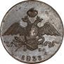 10 kopecks 1833 year