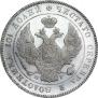 Poltina 1834 year