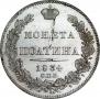 Poltina 1834 year