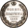 Полтина 1836 года