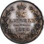25 kopecks 1838 year