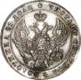1 rouble 1840 year