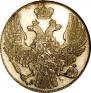 5 рублей 1841 года
