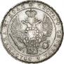 1 rouble 1842 year