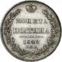 Poltina 1842 year