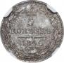 5 kopecks 1844 year
