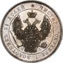 25 kopecks 1846 year