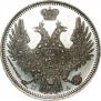 20 копеек 1850 года