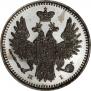 5 kopecks 1853 year