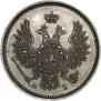 20 kopecks 1855 year